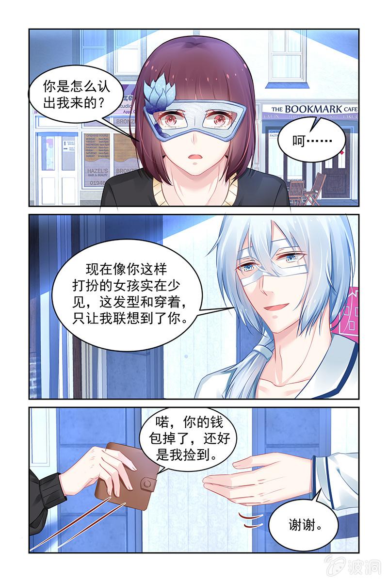 178.假面舞会-第185话