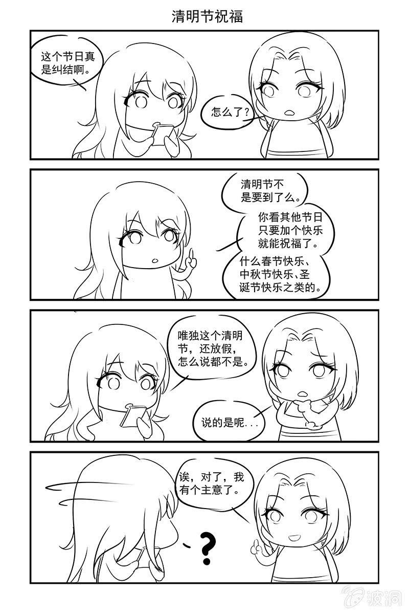 178.假面舞会-第185话