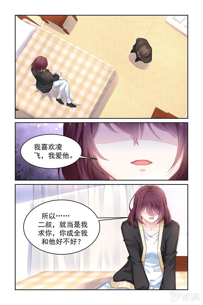 180.别痴心妄想了-第187话