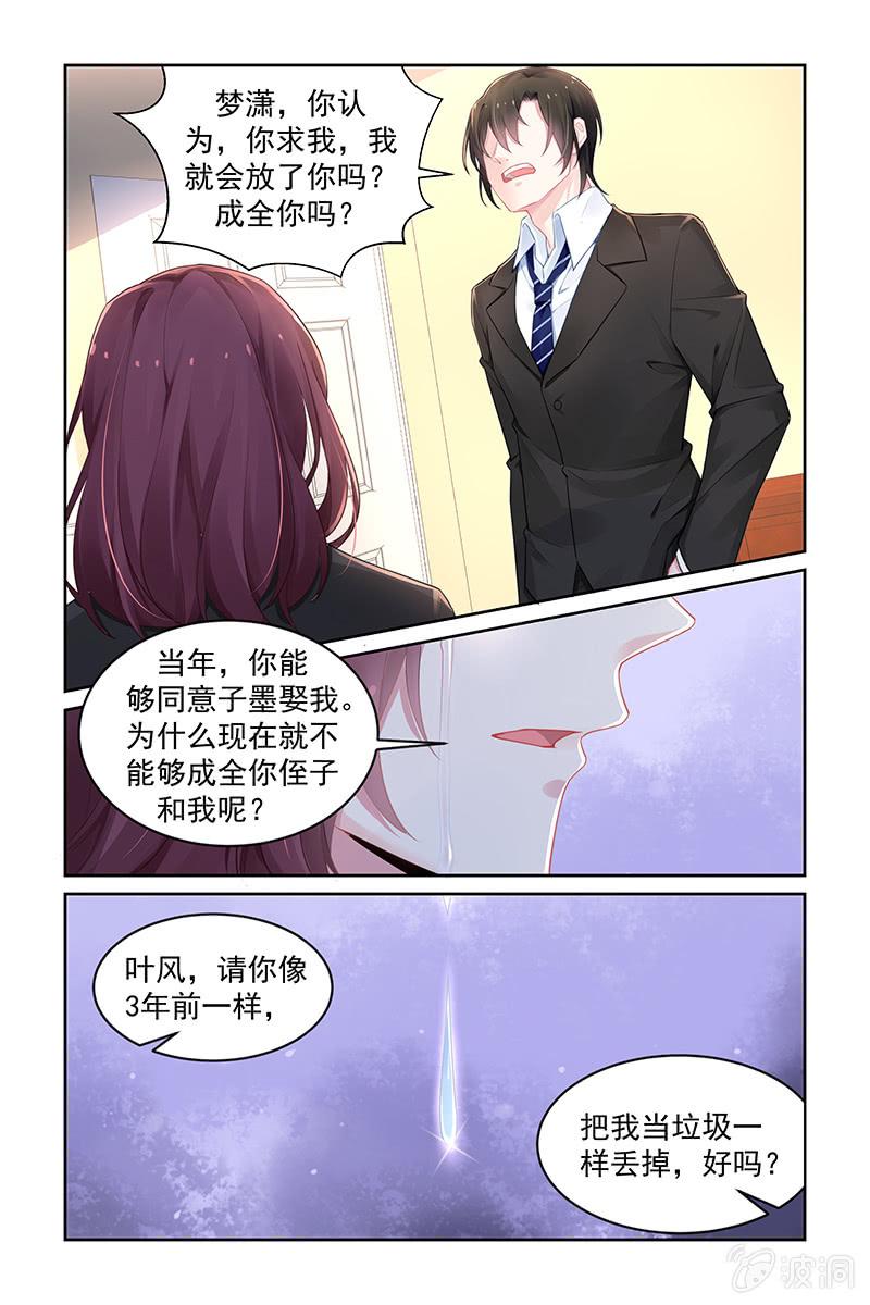 180.别痴心妄想了-第187话