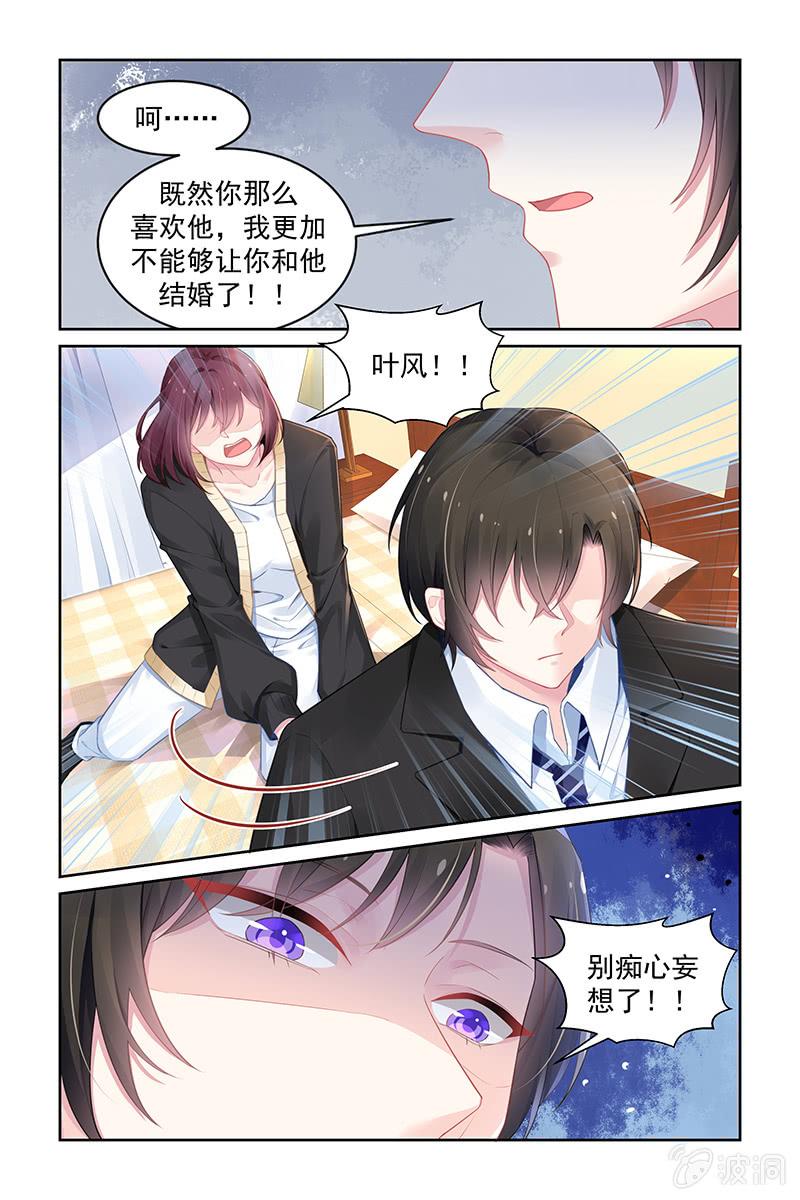 180.别痴心妄想了-第187话