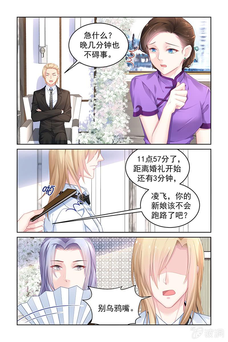 180.别痴心妄想了-第187话