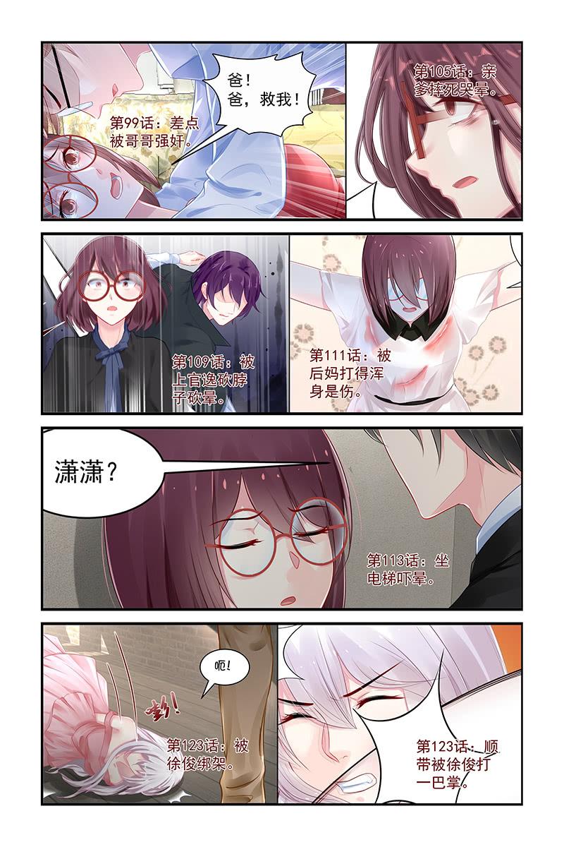 182.你可能看不到了-第189话