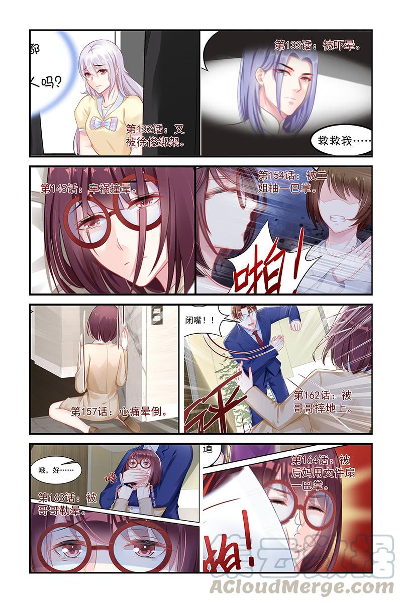 182.你可能看不到了-第189话