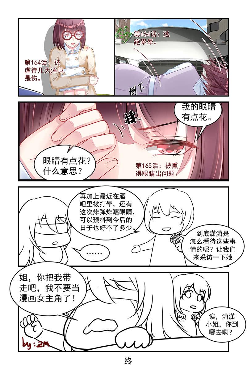 182.你可能看不到了-第189话
