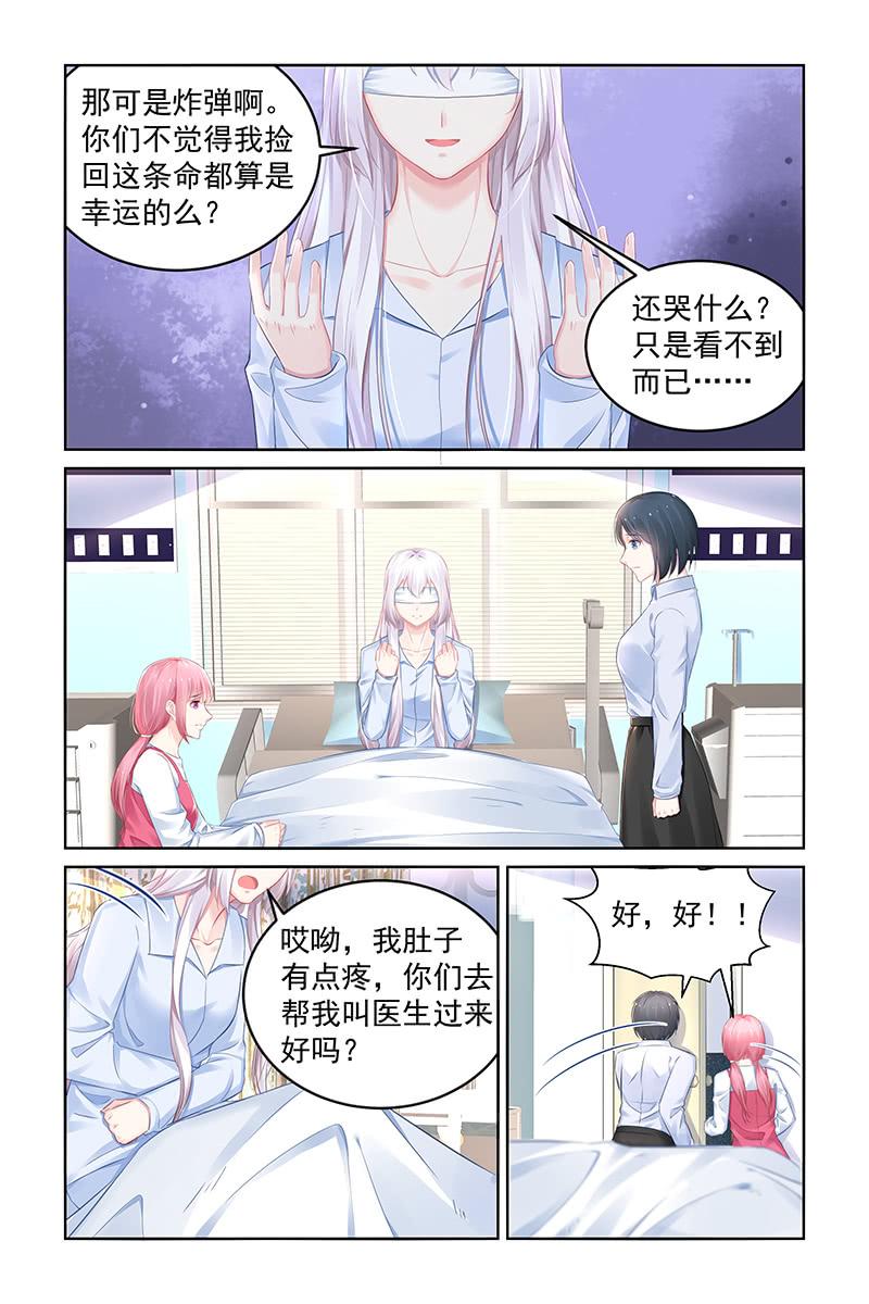 182.你可能看不到了-第189话