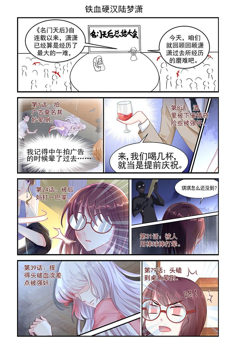 182.你可能看不到了-第189话