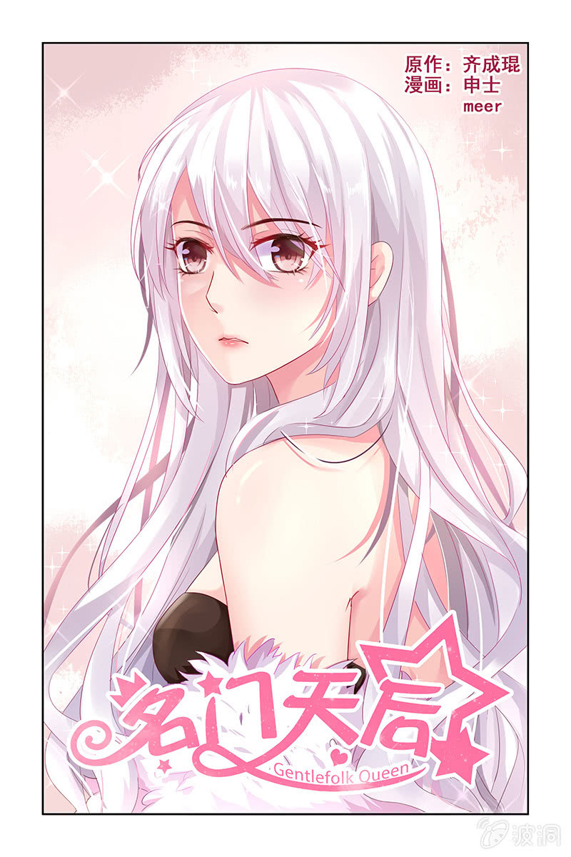 3.他们是叔侄？！-第3话