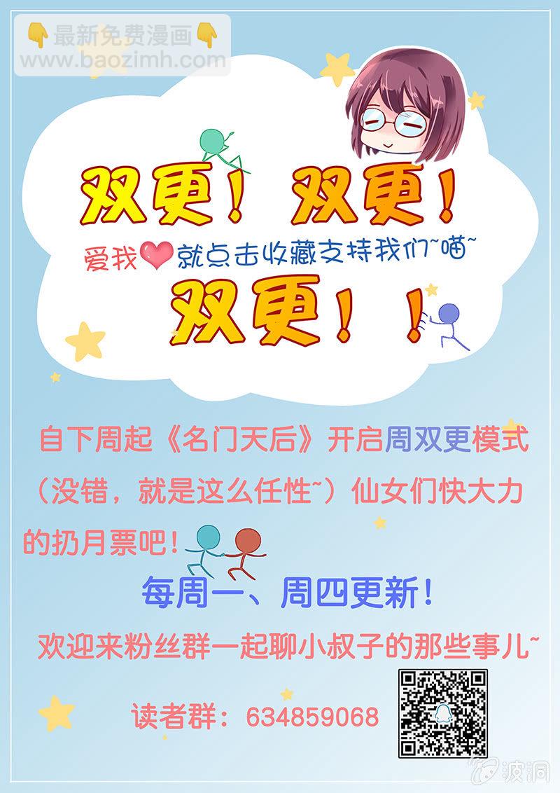 3.他们是叔侄？！-第3话