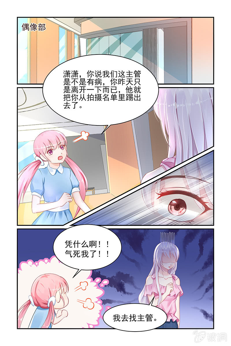 21.再次被雪藏-第21话