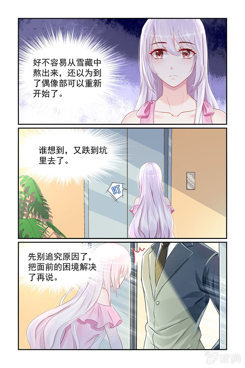 21.再次被雪藏-第21话