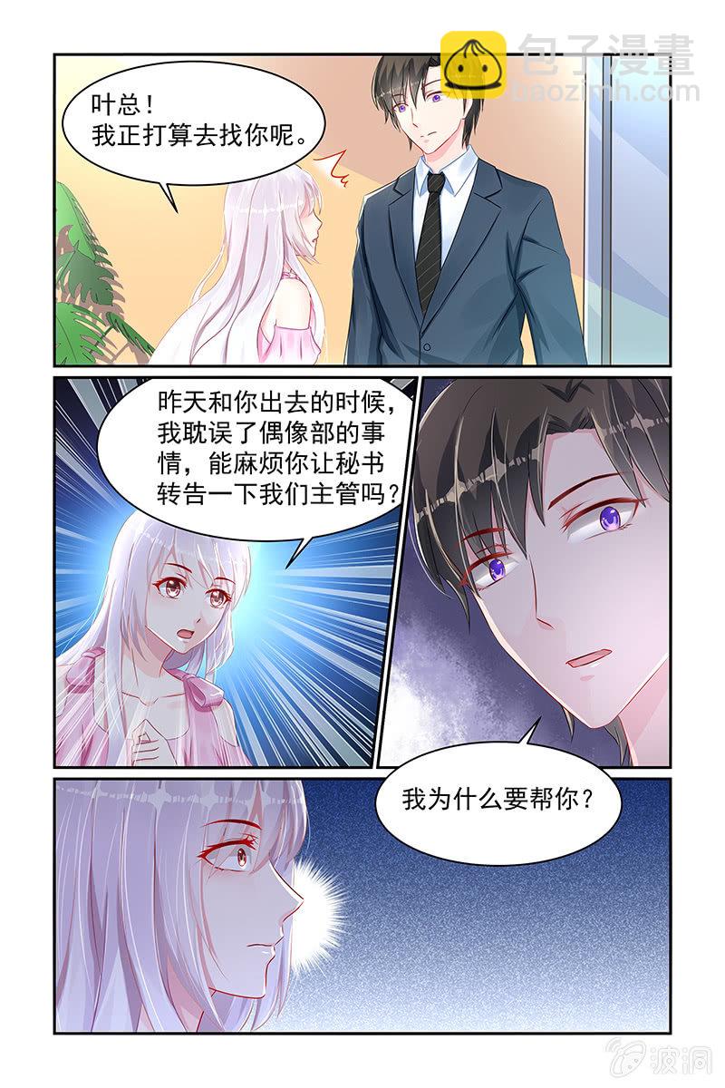 21.再次被雪藏-第21话