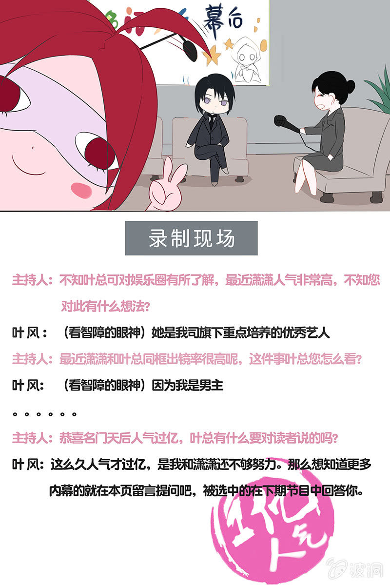 21.再次被雪藏-第21话
