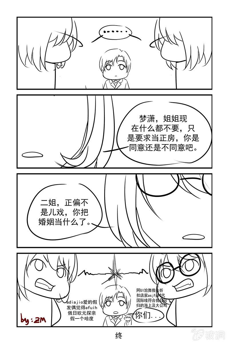 184.别害怕，我在-第191话