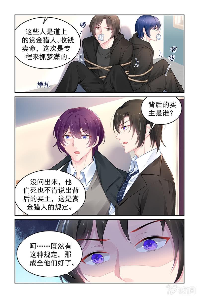 184.别害怕，我在-第191话