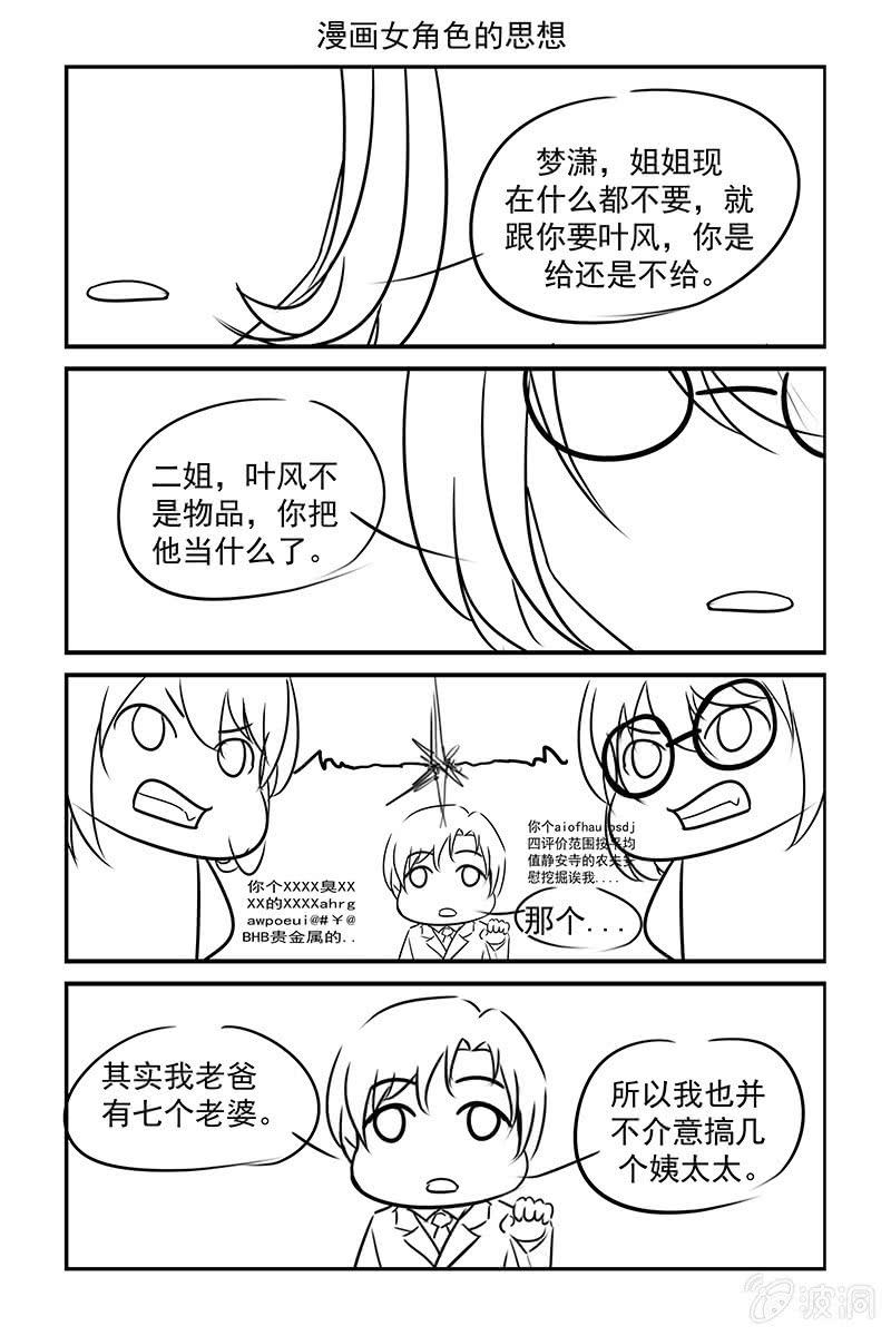 184.别害怕，我在-第191话