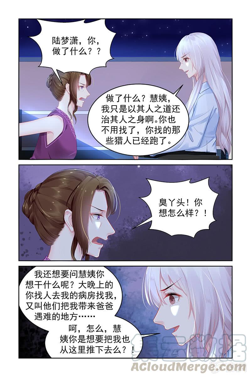 186.你做了什么？？-第193话
