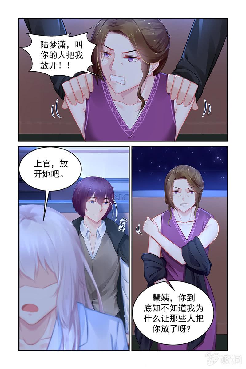 186.你做了什么？？-第193话