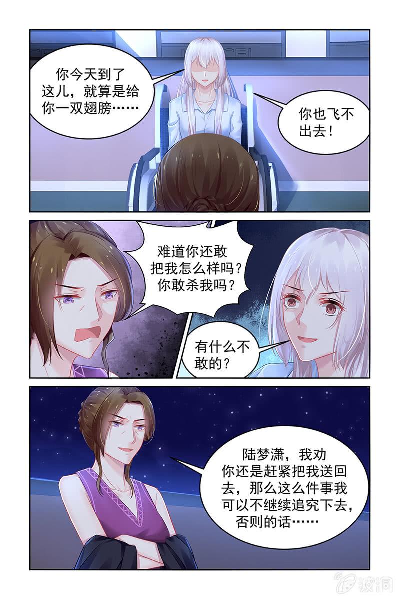 186.你做了什么？？-第193话