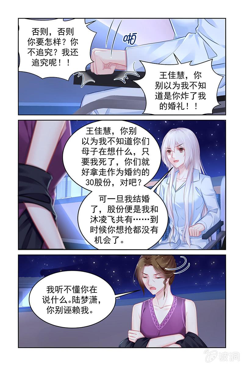 186.你做了什么？？-第193话