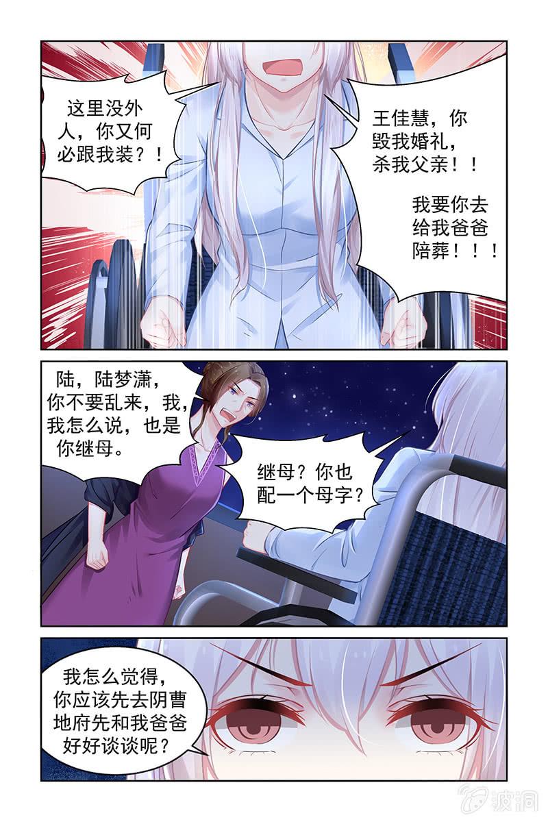 186.你做了什么？？-第193话