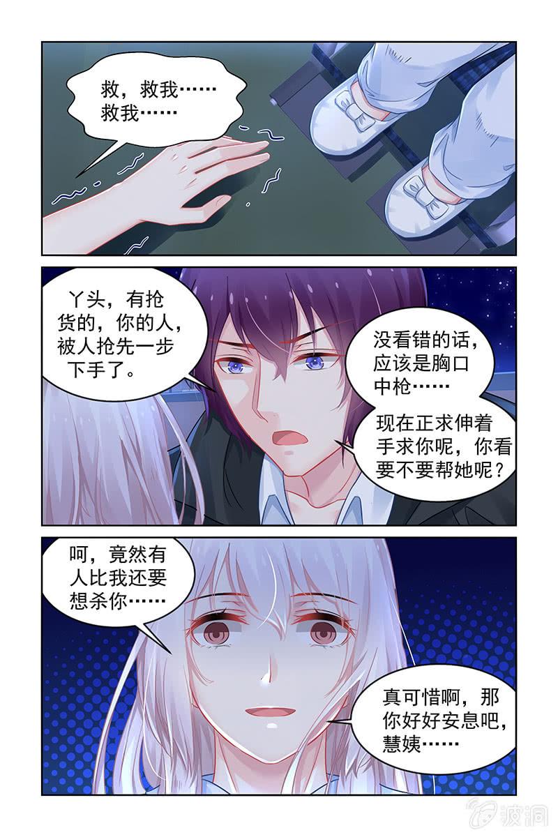 186.你做了什么？？-第193话
