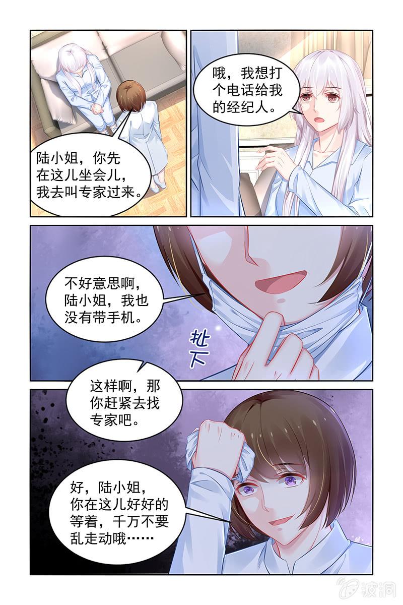 188.让你身败名裂-第195话