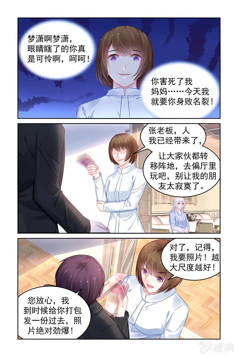 188.让你身败名裂-第195话