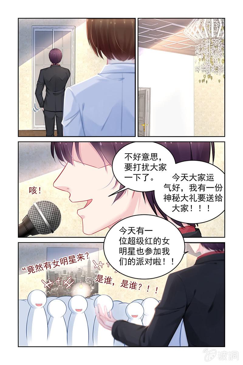 188.让你身败名裂-第195话
