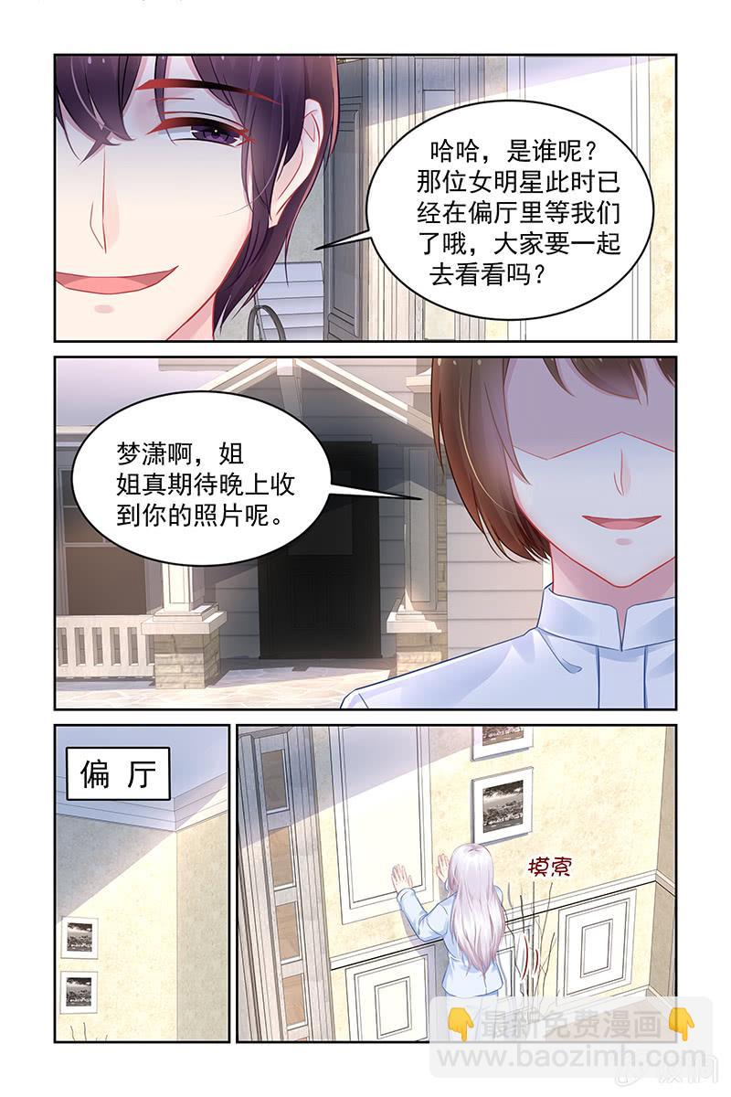 188.让你身败名裂-第195话