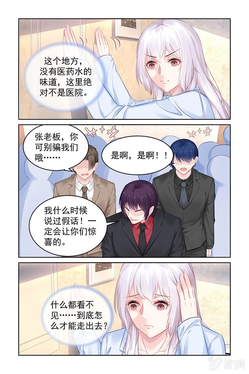 188.让你身败名裂-第195话