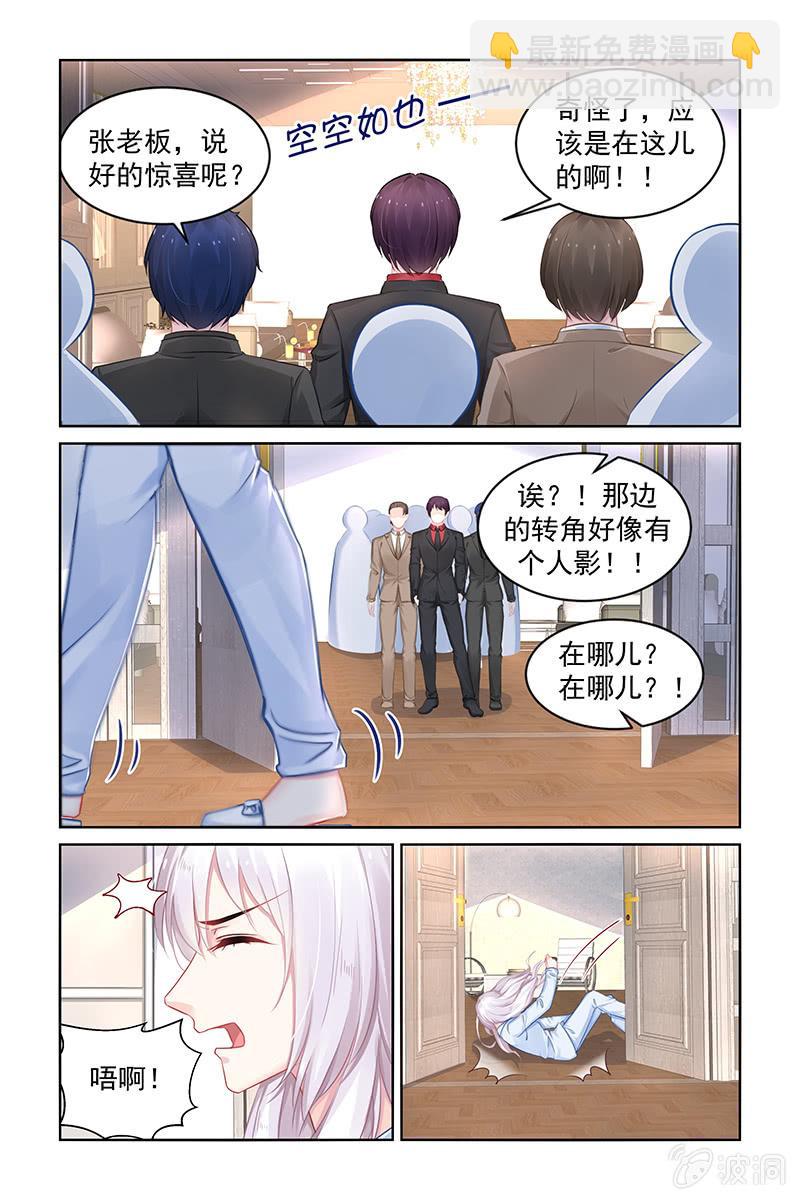 188.让你身败名裂-第195话