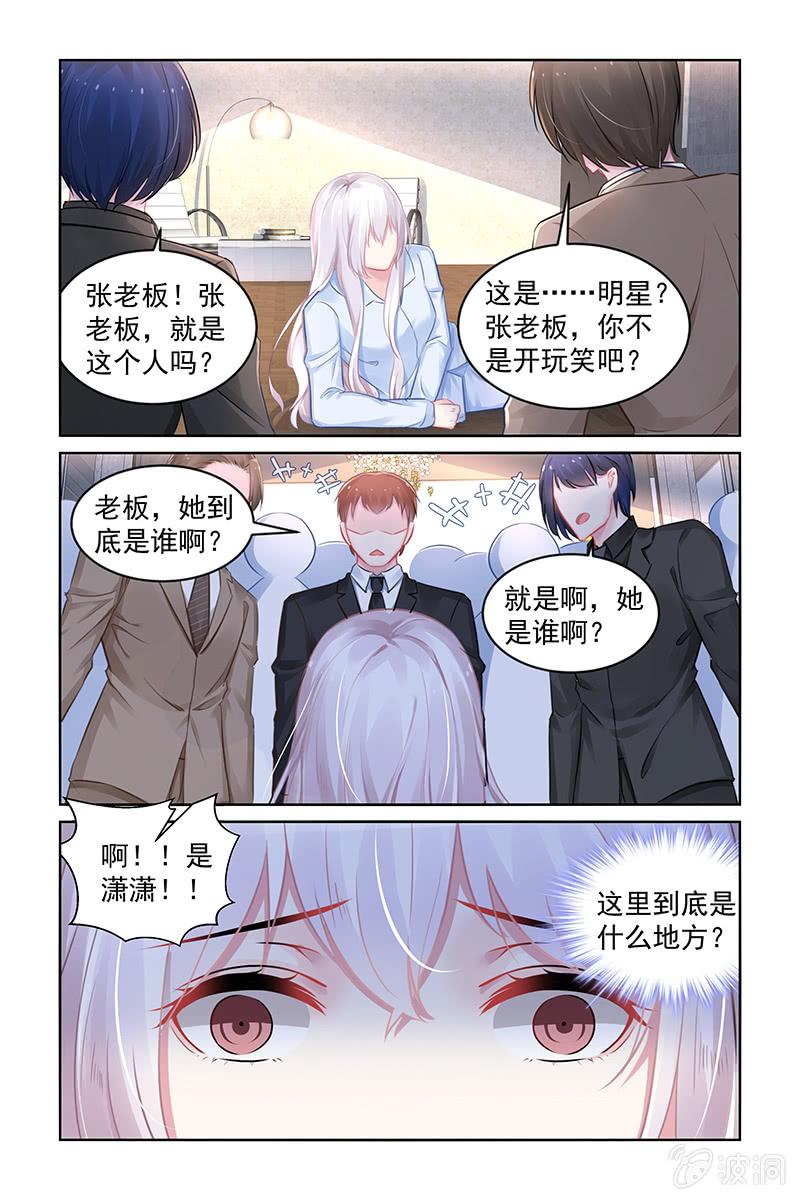 188.让你身败名裂-第195话