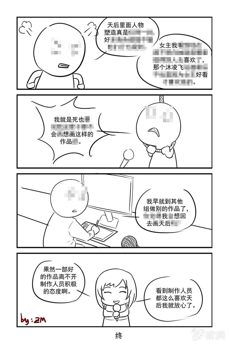 190.回家了-第197话