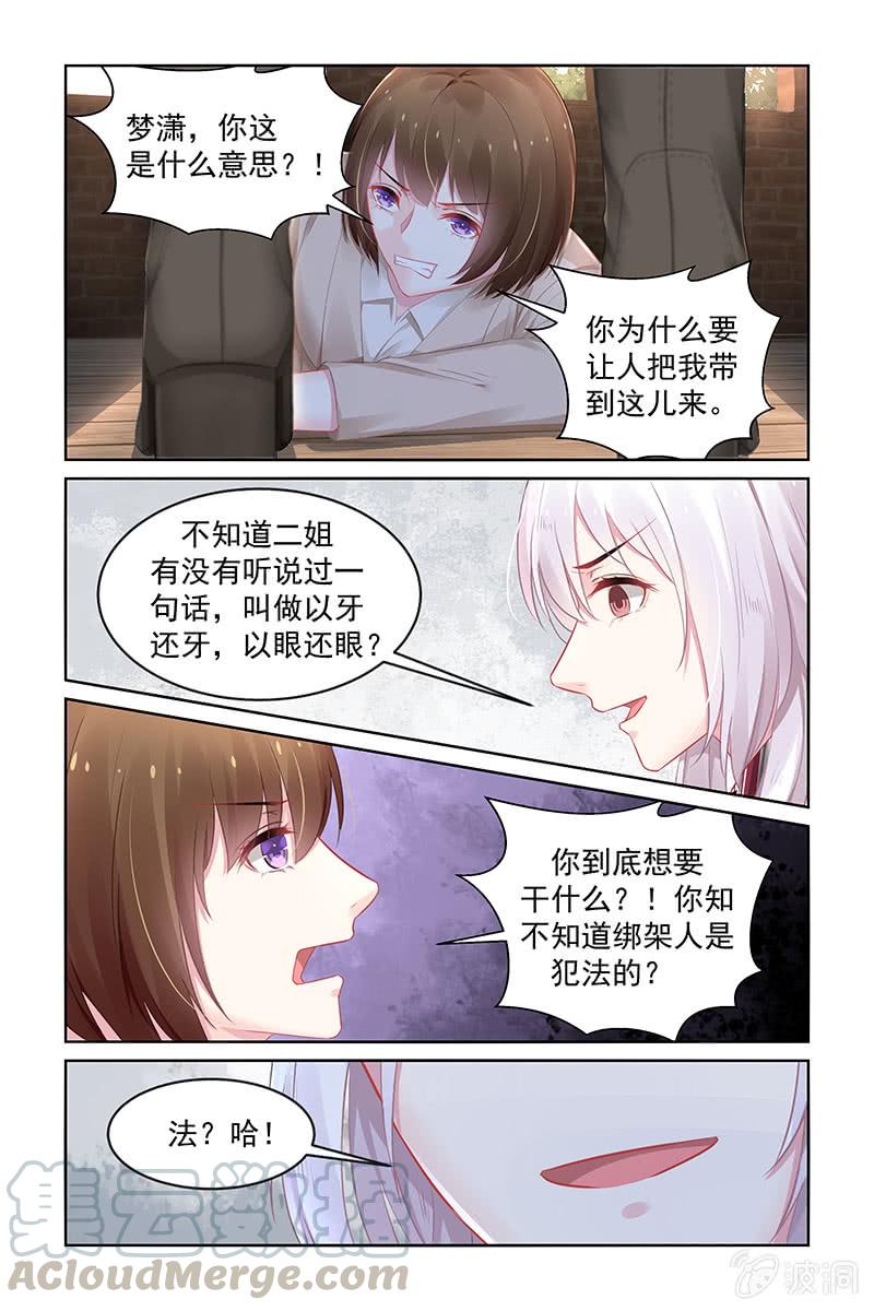 192.现在是谁放过谁？-第199话