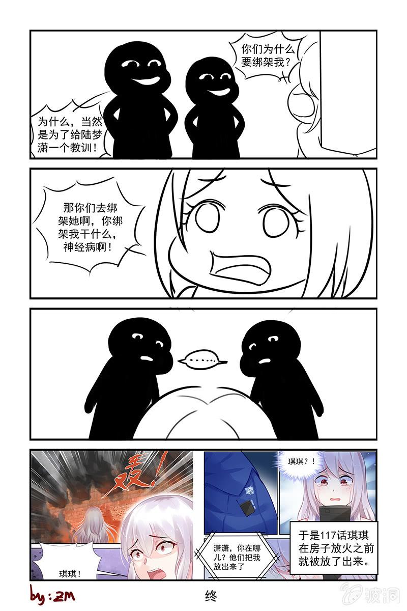 192.现在是谁放过谁？-第199话
