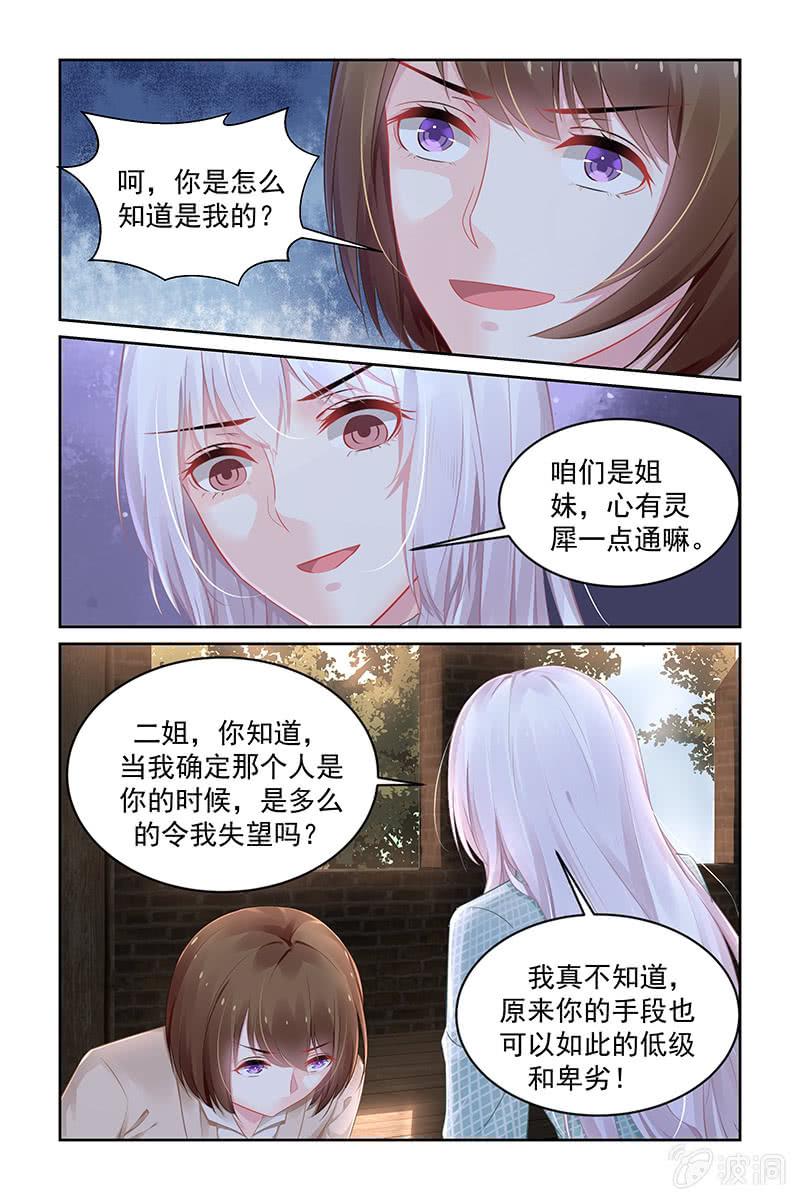 192.现在是谁放过谁？-第199话