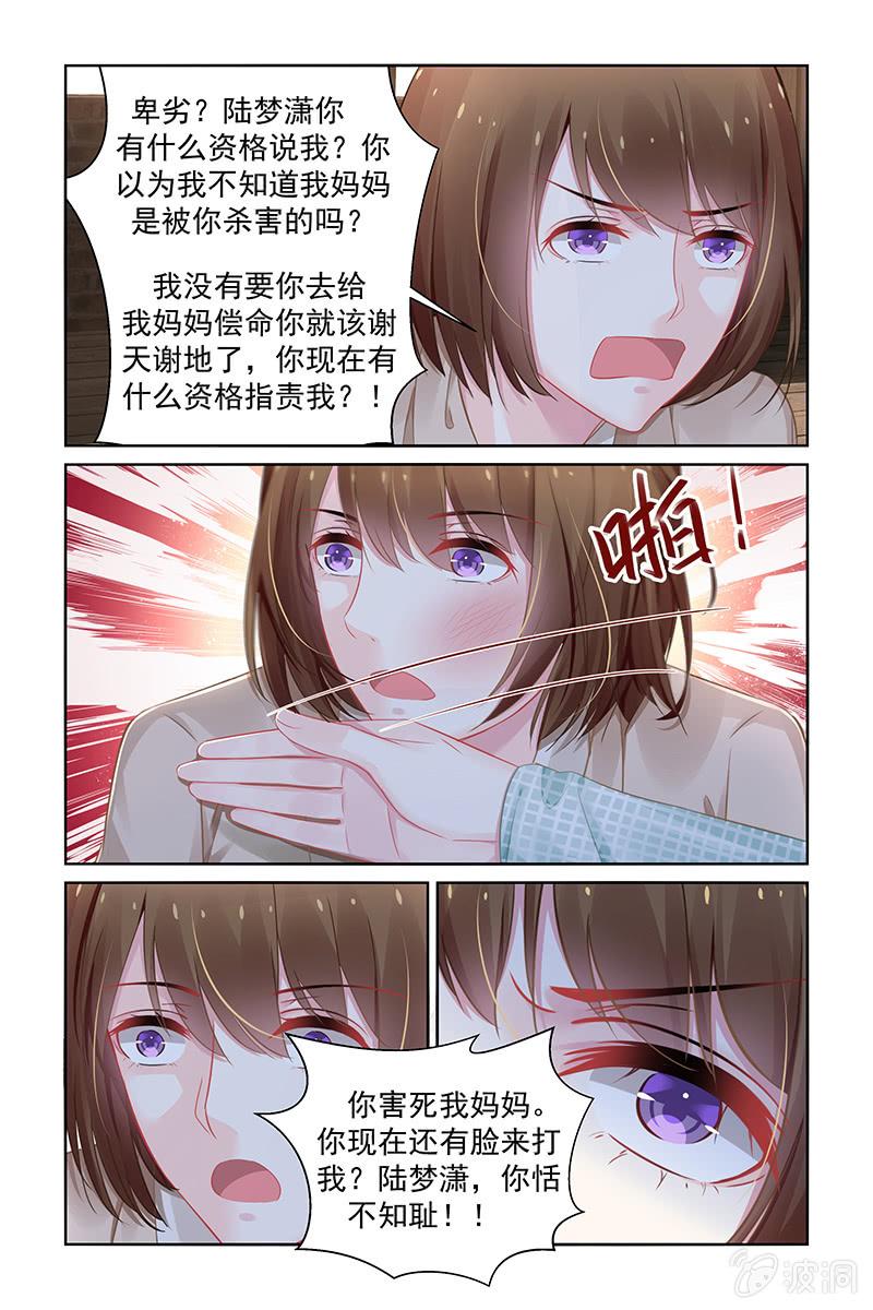 192.现在是谁放过谁？-第199话