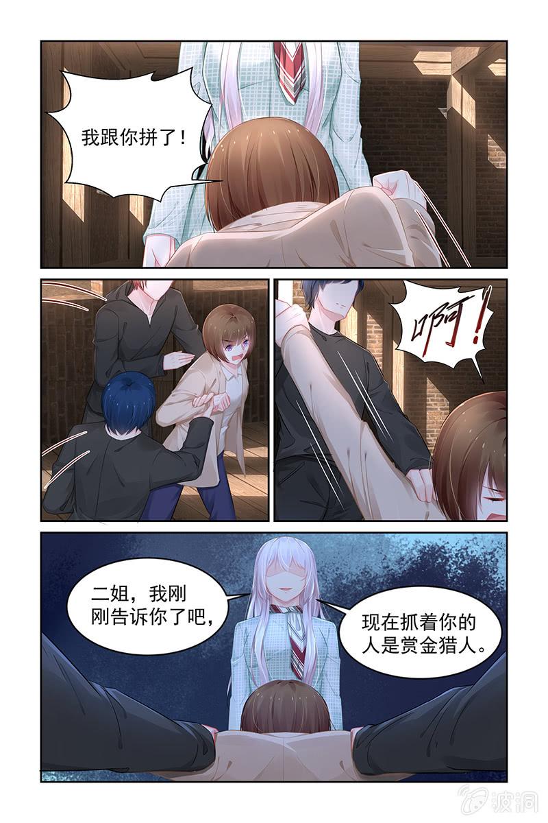 192.现在是谁放过谁？-第199话