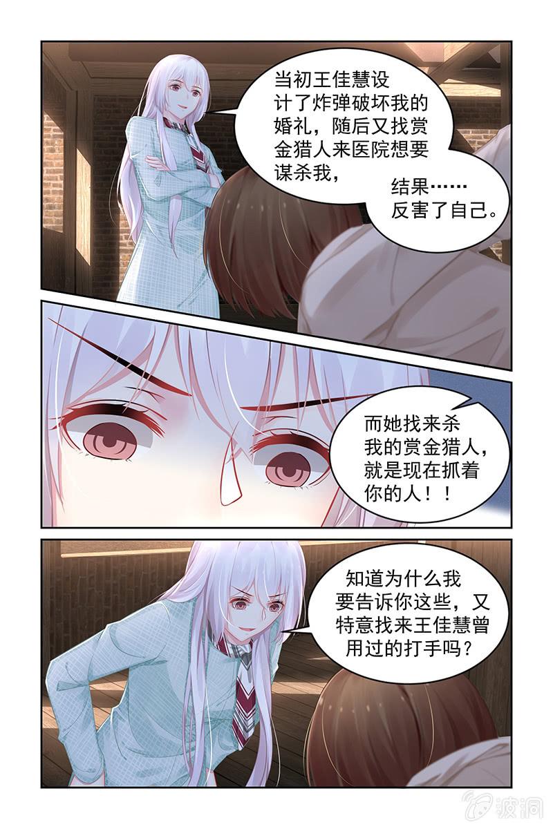 192.现在是谁放过谁？-第199话