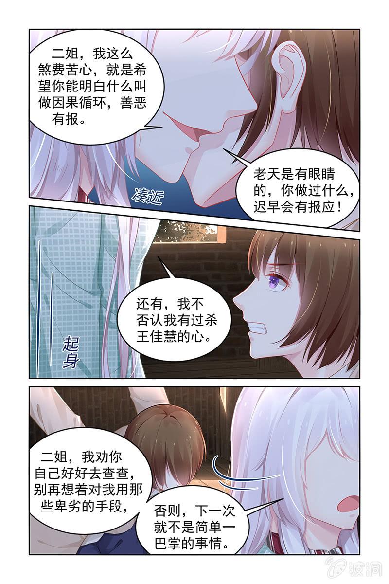 192.现在是谁放过谁？-第199话
