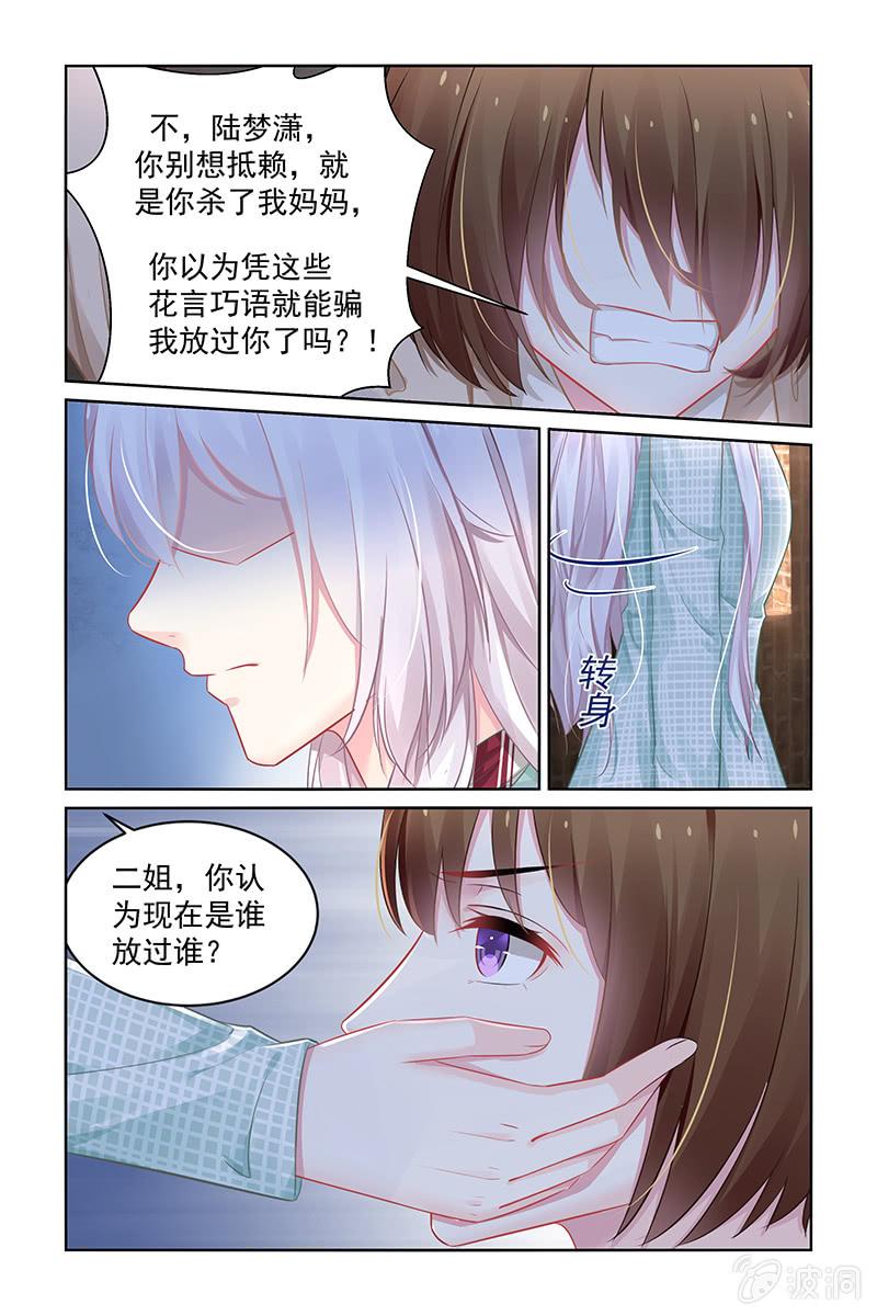 192.现在是谁放过谁？-第199话