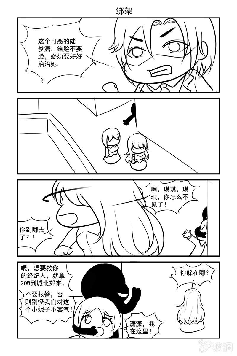 192.现在是谁放过谁？-第199话