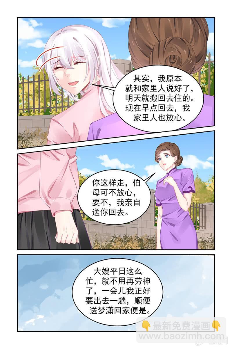 194.同意退婚-第201话
