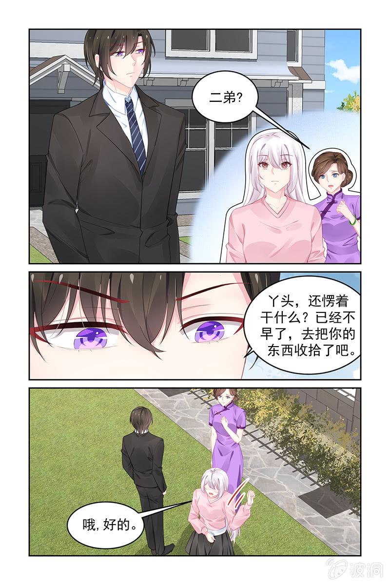 194.同意退婚-第201话