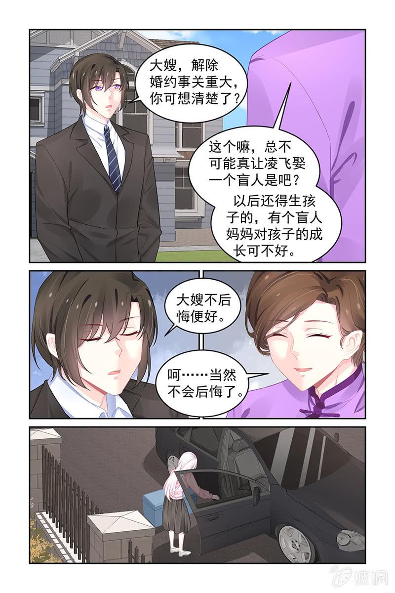 194.同意退婚-第201话