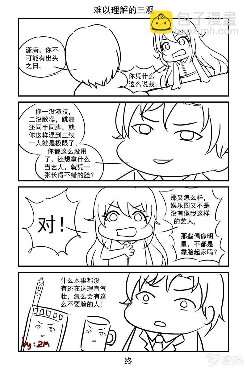 194.同意退婚-第201话