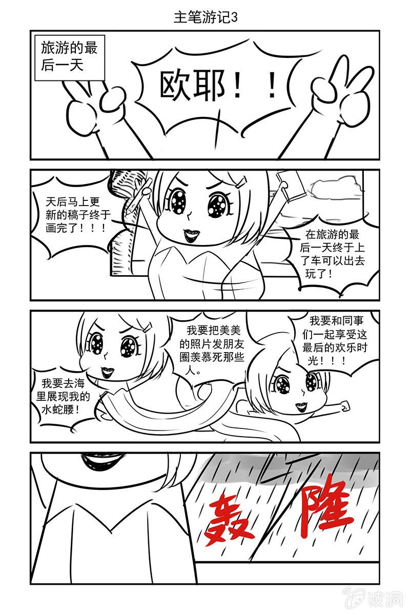 196.你没得选择-第203话
