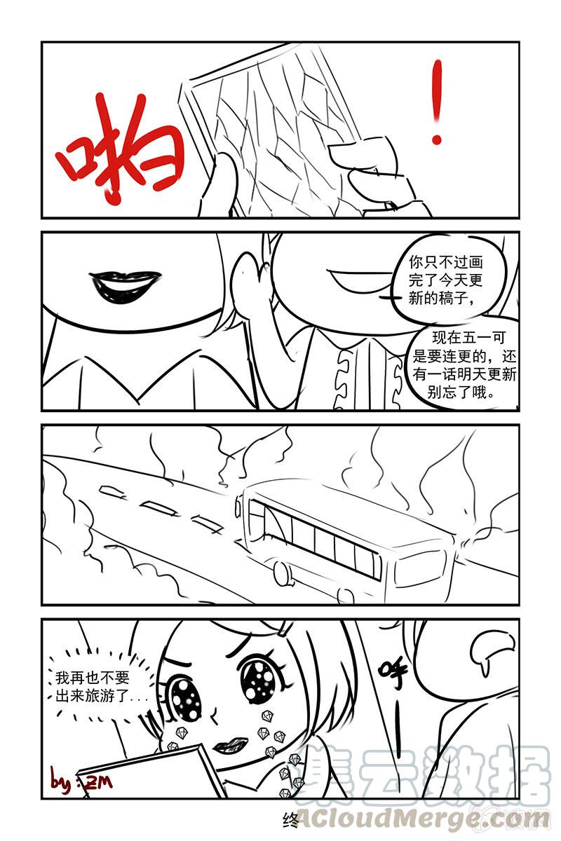 196.你没得选择-第203话