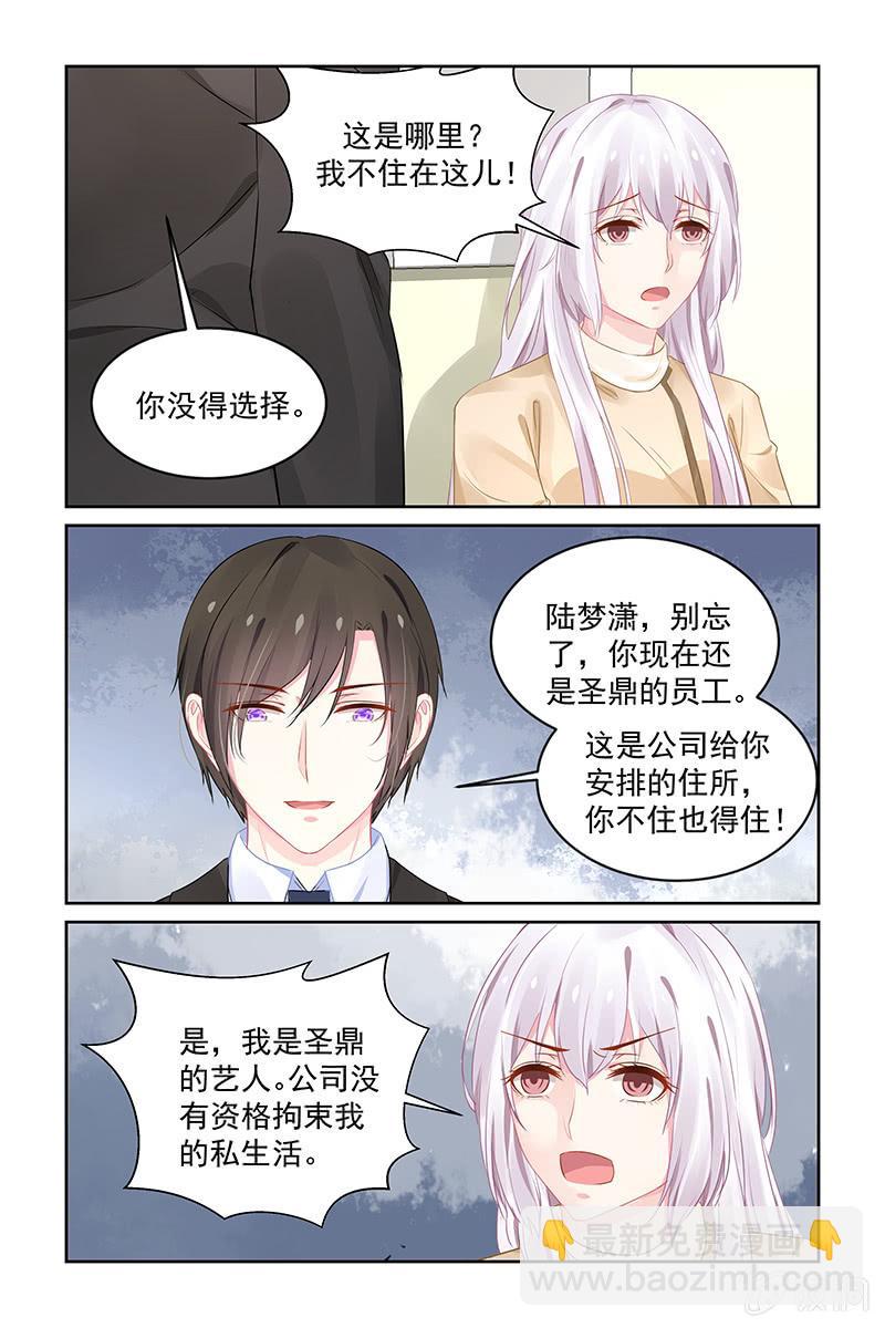 196.你没得选择-第203话